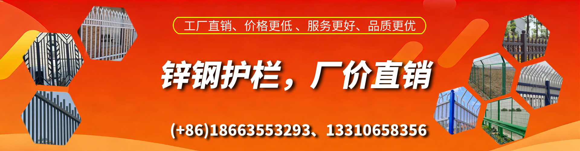 枣阳锌钢护栏生产厂家